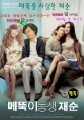 네티즌들이 제작한 패러디 포스터