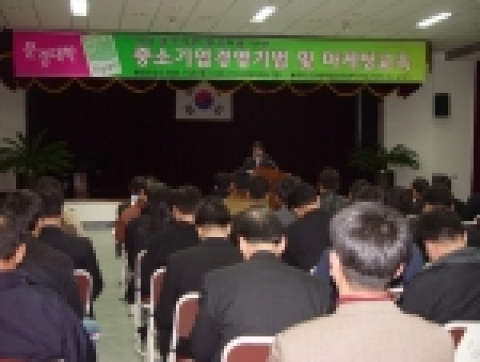 문경대학(학장 강창교)은 ‘중소기업 경영 기법 및 마케팅 교육’ 과 기업체 대표와의 간담회를 29일 오전 문경시청 대회의실에서 개최 하였다.
