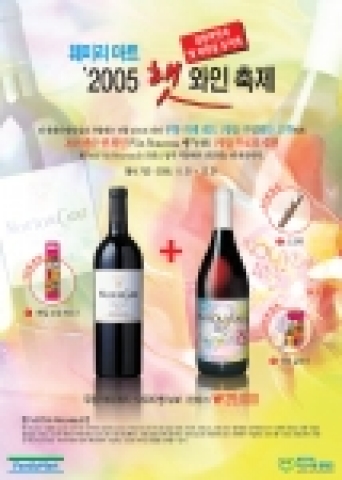 훼미리마트에서 행사 중인 무똥 까데 레드 1병 구이시 뱅 누보와 와인잔 및 소믈리에 나이프 증정 행사