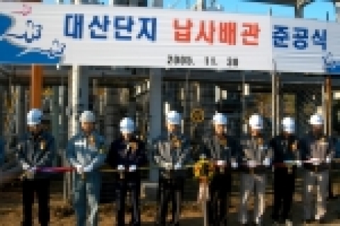 ‘공동 나프타·수소 이송 배관’ 완공 기념식