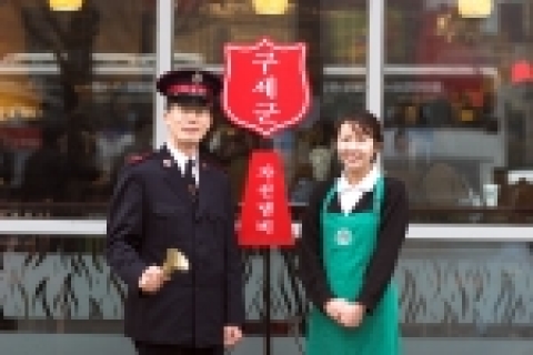스타벅스커피 코리아가 따뜻한 온정의 상징인 구세군과 함께 ‘사랑의 모금행사 캠페인’을 펼친다.