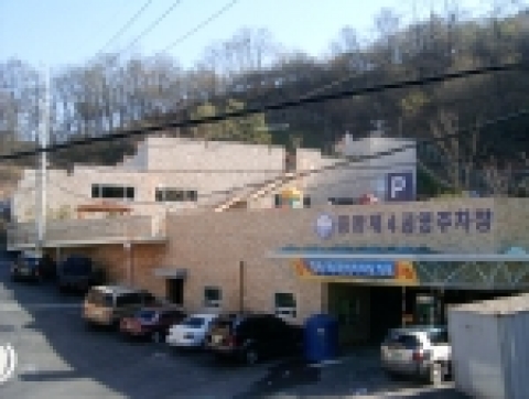 중동 공영주차장