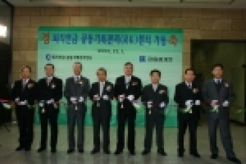 금융결제원은 은행권「퇴직연금 공동기록관리(RK:Record Keeping)센터」구축을 완료하여 12월 1일 가동식을 가졌다.