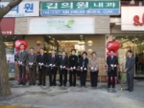 풀무원건강생활(대표 배종찬 www.nho.co.kr)은 지난 11월 30일 동부이촌동에 유기&#8729;건강식품 전문점 ‘내추럴하우스 오가닉(Natural House Organic)’ 제 1호점을 오픈했다.