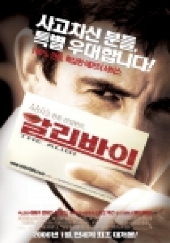 '알리바이' 포스터