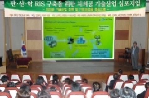 조선대학교 ‘광주지역 치의공 RIS 구축 심포지엄’ 성료