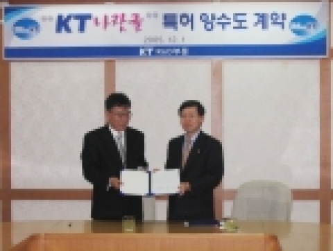 KT나랏글 특허 양수도계약 체결하는 윤종록 KT부사장(오른쪽)과 정도상 언어과학사장(왼쪽)