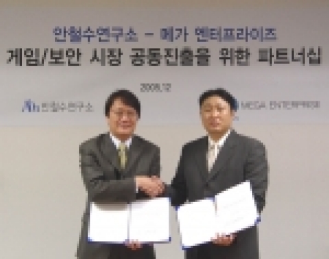 안철수연구소 김철수 대표(좌측)와 메가 엔터프라이즈 이상민 대표가 해외 온라인 게임/보안시장 공동진출을 위한 파트너십을 체결한 뒤 악수를 교환하고 있다.