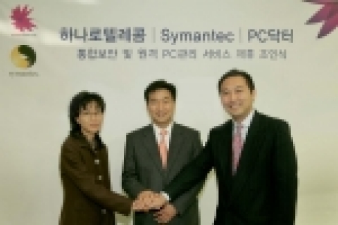 하나로텔레콤 오규석 전무(사진 가운데)와 시만텍코리아 변진석 전무(사진 오른쪽), PC닥터 박해선 사장(사진 왼쪽)이 12월 5일 사업협력 협정 조인식을 갖고 악수를 하고 있다.