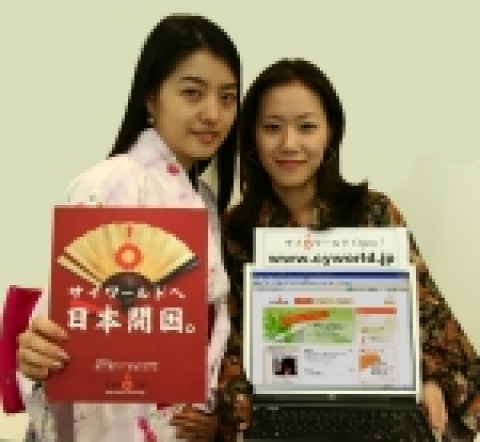중국을 시작으로 본격적인 해외진출을 진행하고 있는 싸이월드(대표 유현오, www.cyworld.com)가 1년 동안의 준비기간을 거쳐 드디어 5일 일본서비스를 공식 오픈했다.