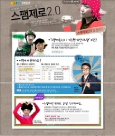 다음커뮤니케이션(www.daum.net)은 날로 지능화되는 스팸메일에 대한 대응을 위해, 기존 한메일넷 스팸제로 서비스에 인공지능방식의 스팸차단 기능을 보강한 ‘스팸제로 2.0’ 서비스를 정식 오픈했다.