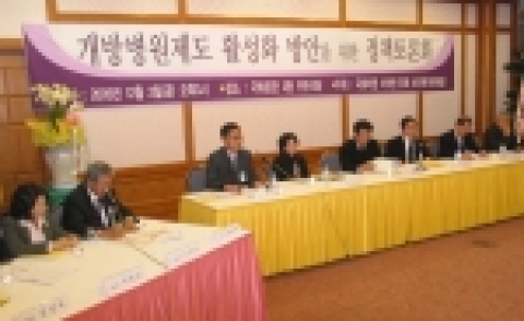 2일 국회 본관 3층 귀빈식당에서 이석현 보건복지위원장실 주관으로 열린 ‘개방병원제도 활성화 방안을 위한 정책토론회’