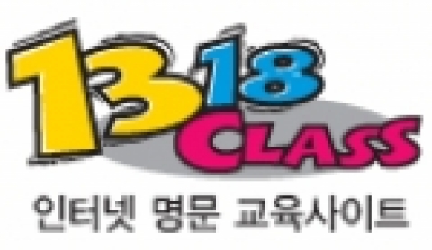 1318클래스 로고
