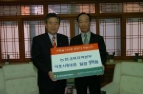 2005년 12월 5일(월) 오전 10시 농협경북지역본부는 경북도지사 접견실에서「희망 2006 이웃사랑 캠페인」성금 1억원을 경상북도사회복지공동모금회에 기탁하였다.