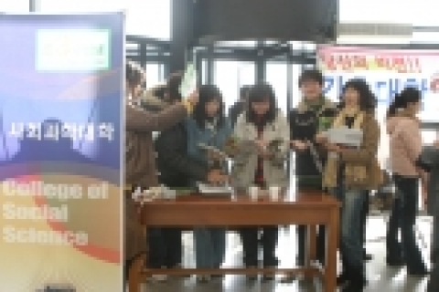 전북대학교는 12월 5일과 7일, 8일 3일간 전북대학교 삼성문화회관에서 도내 고등학교 3학년 수험생을 대상으로 입시설명회를 개최한다.
