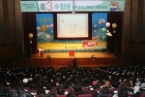 전북대학교는 12월 5일과 7일, 8일 3일간 전북대학교 삼성문화회관에서 도내 고등학교 3학년 수험생을 대상으로 입시설명회를 개최한다.