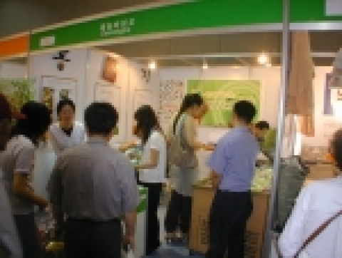 제3회 친환경유기농박람회 현장사진(2005년 7월 16일 COEX)