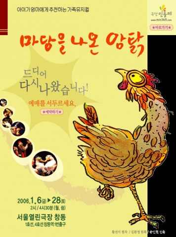마당을나온암탉 티져포스터02
