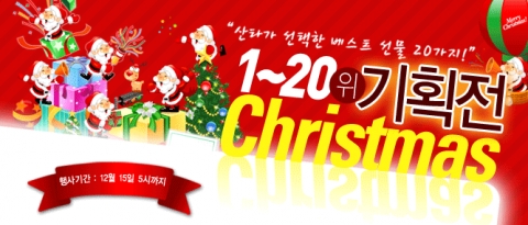 겟화일 크리스마스 기획전
