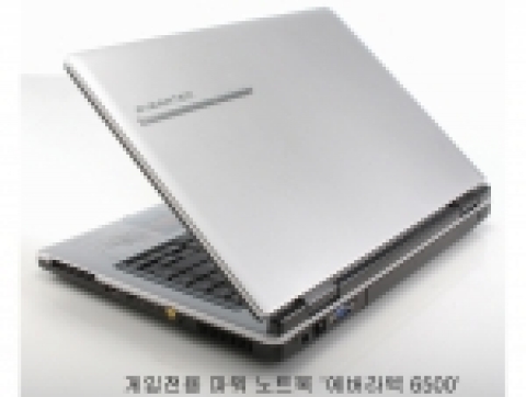 삼보컴퓨터는 15.4인치 와이드 스크린에 최신 그래픽 기술을 적용해, 게임과 엔터테인먼트 기능이 한층 강화된 게임전용 파워 노트북 ‘에버라텍 6500’을 출시, 12월부터 본격 공급한다.