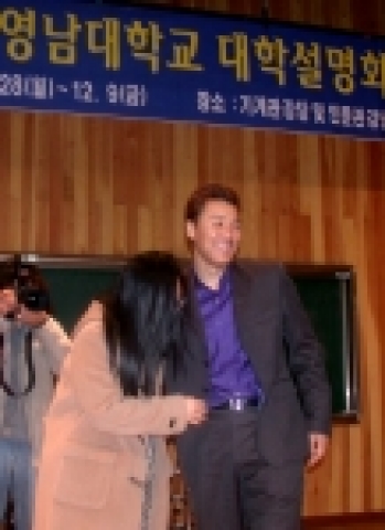 6일 오전 10시부터 영남대 인문관강당에서 열린 대학설명회에 초청된 이승엽 선수가 참가고등학생들에게 격려인사를 하고 있다.