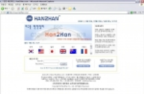 한투한닷컴(www.han2han.com)의 첫페이지