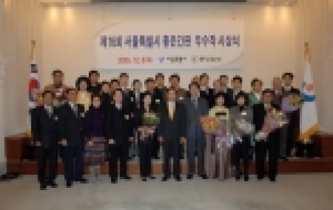 서울시에서는 옥외광고물의 수준향상과 아름다운 도시경관 조성을 위하여 실시한 2005 좋은 간판 공모전을 통해 총11점의 좋은 간판을 선정하고 12.6(화) 오전10시 서울시청 태평홀에서 시상식을 가졌다