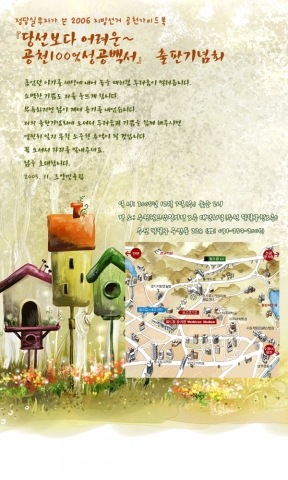 출판기념회 안내
