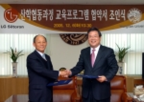 영남대-LG 실트론 산학협동교육 협정 체결식(좌로부터 박영용 LG 실트론 대표이사와 우동기 영남대 총장)