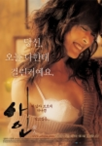 '애인'의 성현아