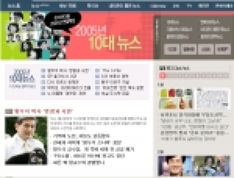 다음커뮤니케이션의 뉴스 섹션인 미디어다음(http://media.daum.net)은 ▲미디어다음 선정위원단 평가 ▲뉴스 검색 순위 ▲네티즌 댓글 등을 토대로 올 한해 동안 세간을 