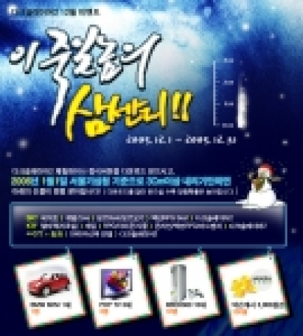 “새해 첫날 눈오면 BMW 드려요”...‘다크슬레이어2’ 이죽일놈의 삼센티 이벤트