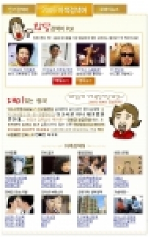 파란, 2005 이색 검색어 결산 발표