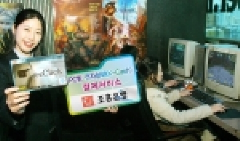 조흥은행은 PC방 이용대금을 전자화폐로 결제하는 PC방 전자화폐(K-cash) 결제서비스를 12월 10일부터 10개 PC방을 선정하여 시범 실시한다.