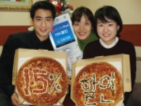 도미노피자, LG텔레콤 멤버쉽 고객에게 15% 할인 혜택