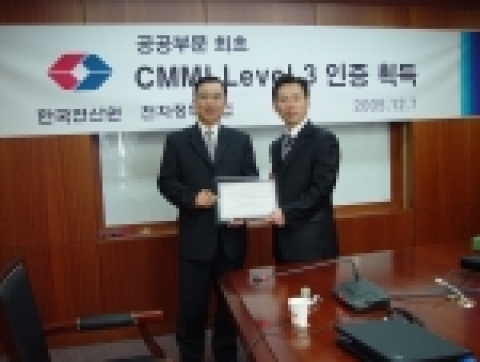 미국 카네기멜론대학 소프트웨어공학연구소 이수완 선임심사원(사진 왼쪽)으로부터 한국전산원 강동석 전자정부지원단장이 인증서를 받고 있다.