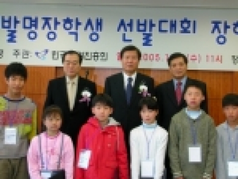 발명장학생 수여식(초등부)