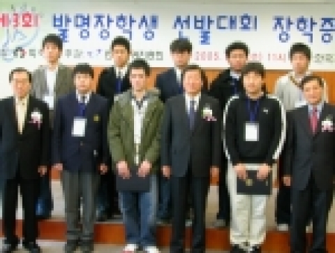 발명장학생 수여식(고등부)