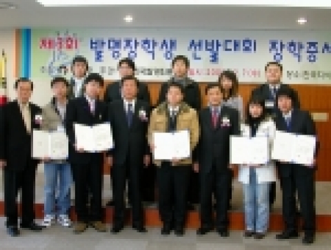 발명장학생 수여식(대학부)