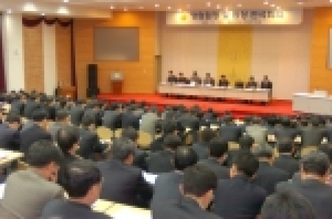 부산은행, 팀·점장 연석회의 개최