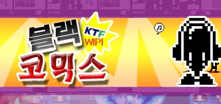 블랙코믹스 게임 이미지