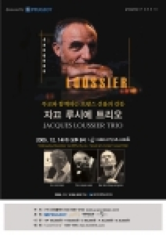 푸조(PEUGEOT)의 공식 수입 판매원인 한불모터스는 오는 12월 14일 예술의 전당 콘서트홀에서 열리는 <푸조와 함께 하는 프랑스 선율의 감동 - 자끄 루시에 트리오(Ja