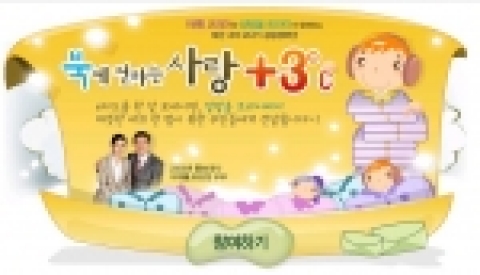 북에 전하는 사랑 +3