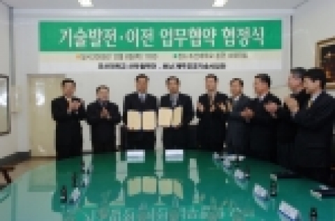 조선대 산학협력원 HJTLO 협약체결 사진