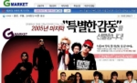 G마켓 문화공연 이벤트