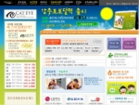 스마일캣 (www.smilecat.com) 홈페이지 화면