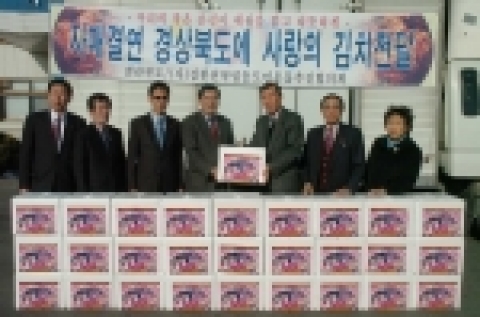 전라북도 종합자원봉사센터 유유순 공동대표를  비롯한 임직원 6명이 12월 9일(금) 경상북도를 방문해 경북도청 전정에서 교류와 협력을 통한 영․호남간 우호증진을 도모하기