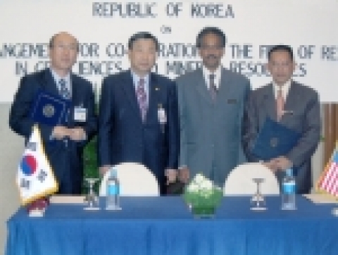 지질조사 협력약정 MOU 서명식