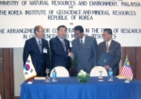 지질조사 협력약정 MOU 서명식