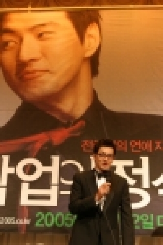 <작업의 정석>이 2005년 12월 21일 개봉을 앞두고, “12월엔 놀아라!! 즐겨라!! 건져라!!”의 실행 1단계 프로젝트로 마련한 대규모 작업 파티가 12월 8일 